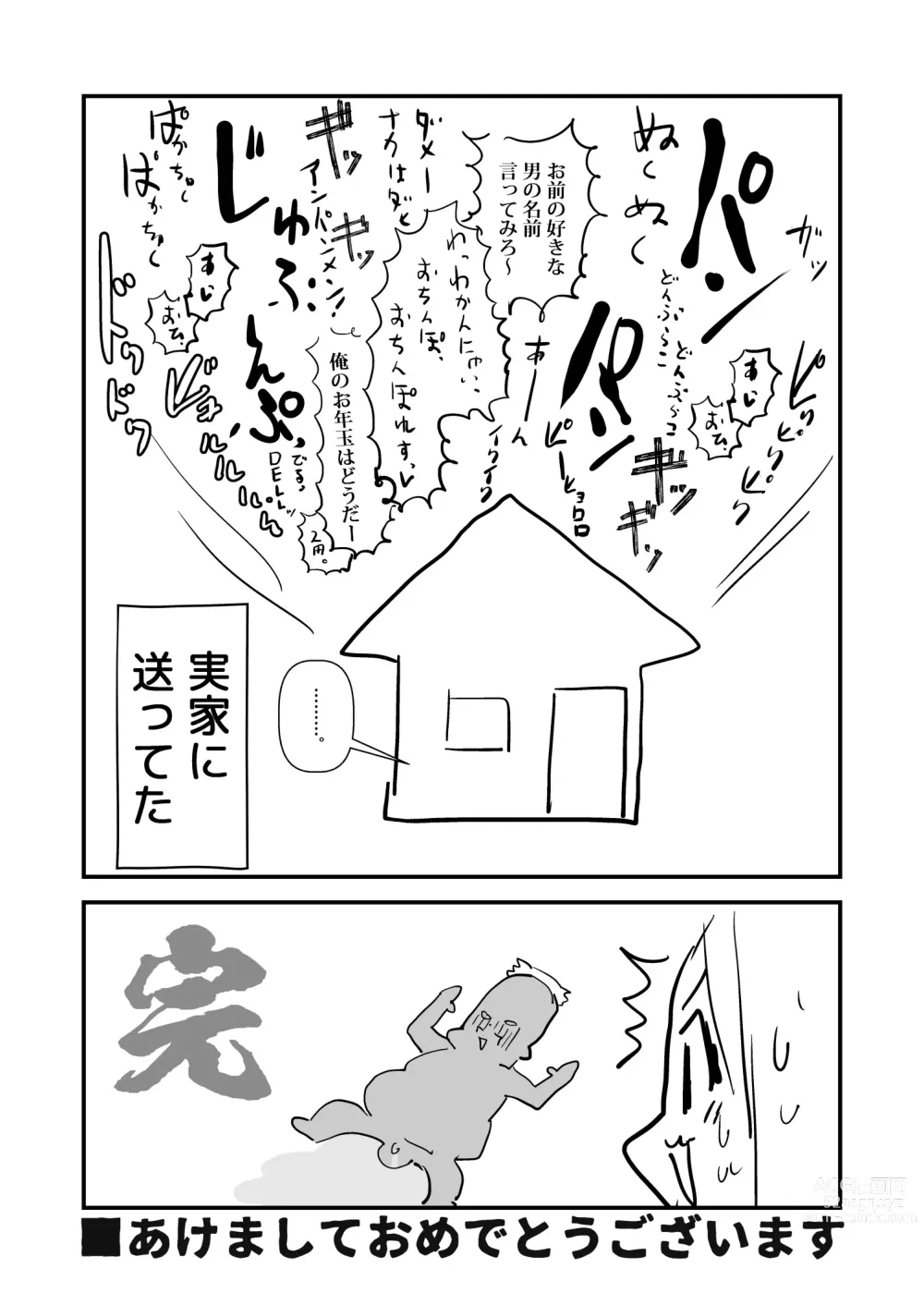 Page 678 of imageset Sashizume Soutarou (13091797) Part 2