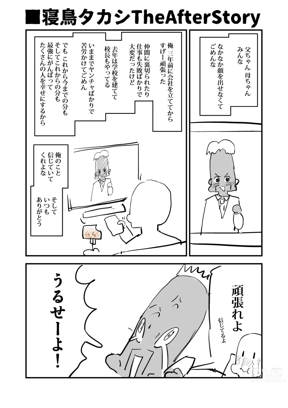 Page 679 of imageset Sashizume Soutarou (13091797) Part 2