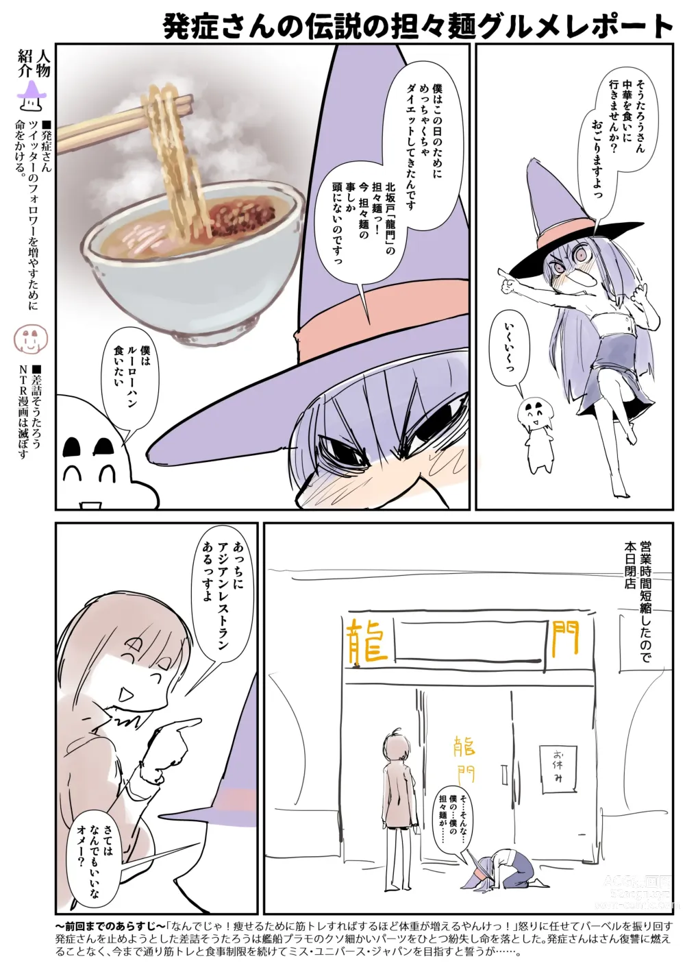 Page 70 of imageset Sashizume Soutarou (13091797) Part 2