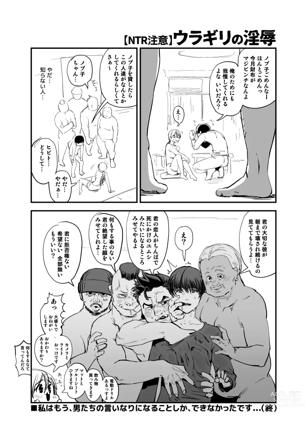 Page 698 of imageset Sashizume Soutarou (13091797) Part 2