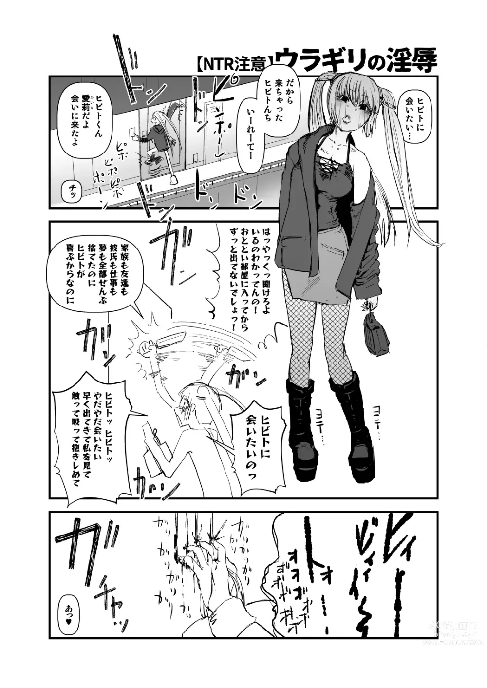 Page 699 of imageset Sashizume Soutarou (13091797) Part 2