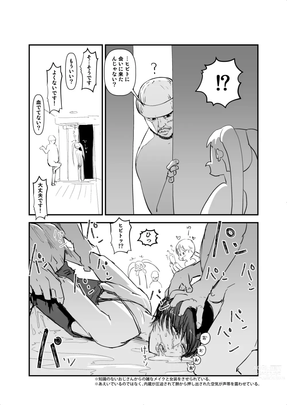 Page 700 of imageset Sashizume Soutarou (13091797) Part 2