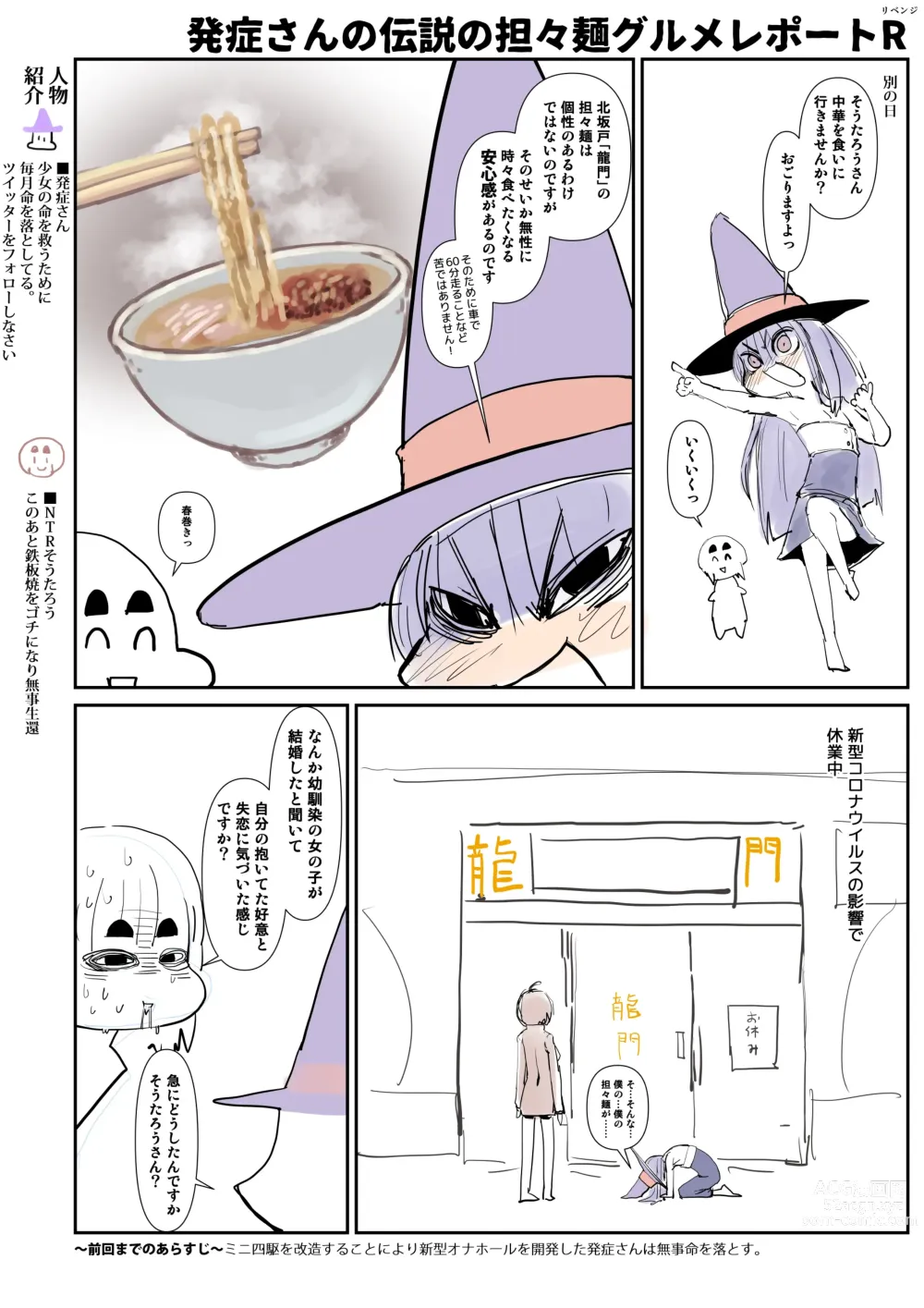 Page 71 of imageset Sashizume Soutarou (13091797) Part 2