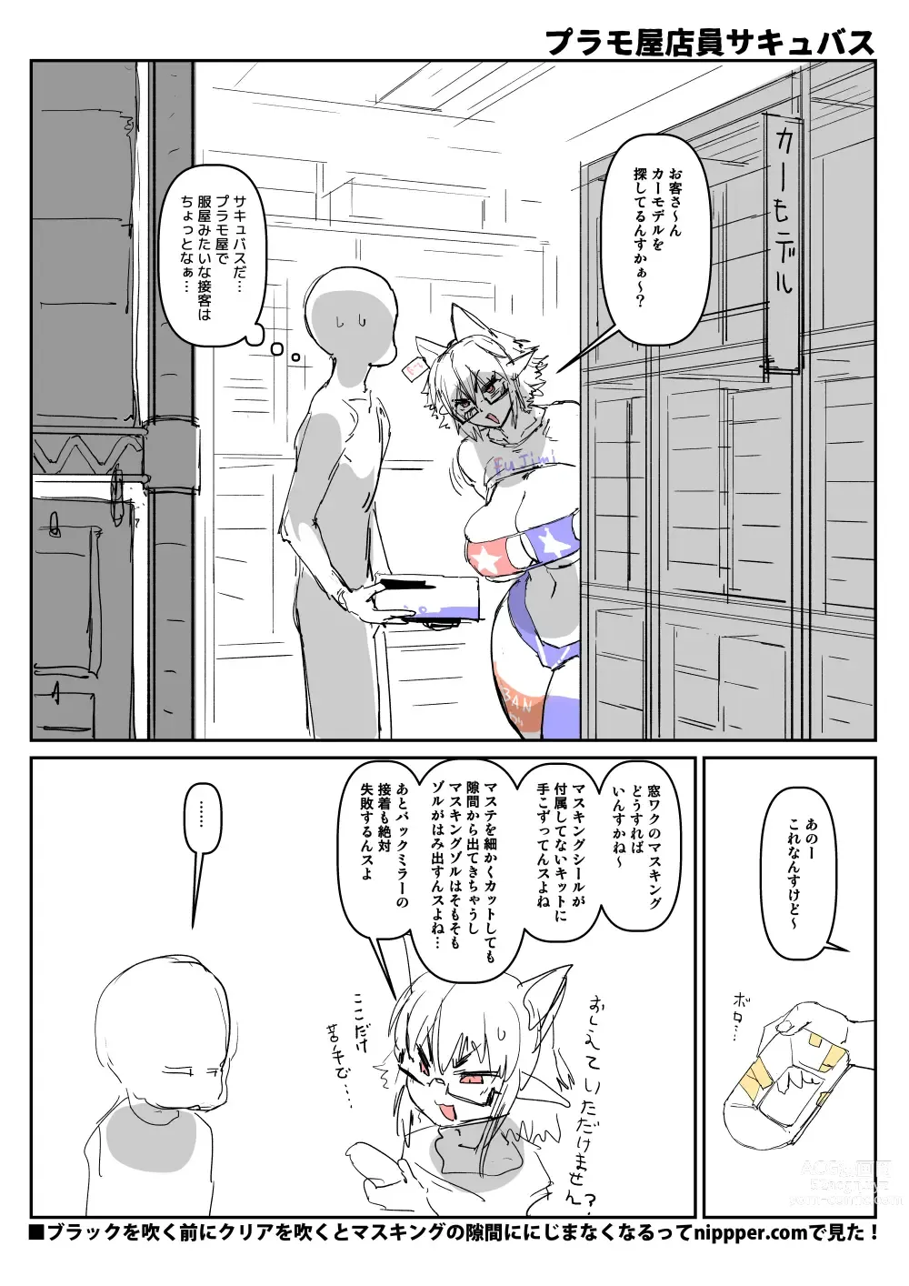 Page 75 of imageset Sashizume Soutarou (13091797) Part 2