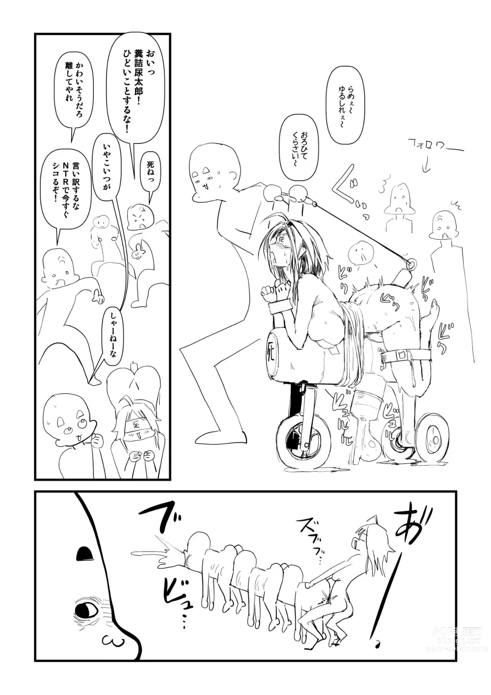 Page 773 of imageset Sashizume Soutarou (13091797) Part 2