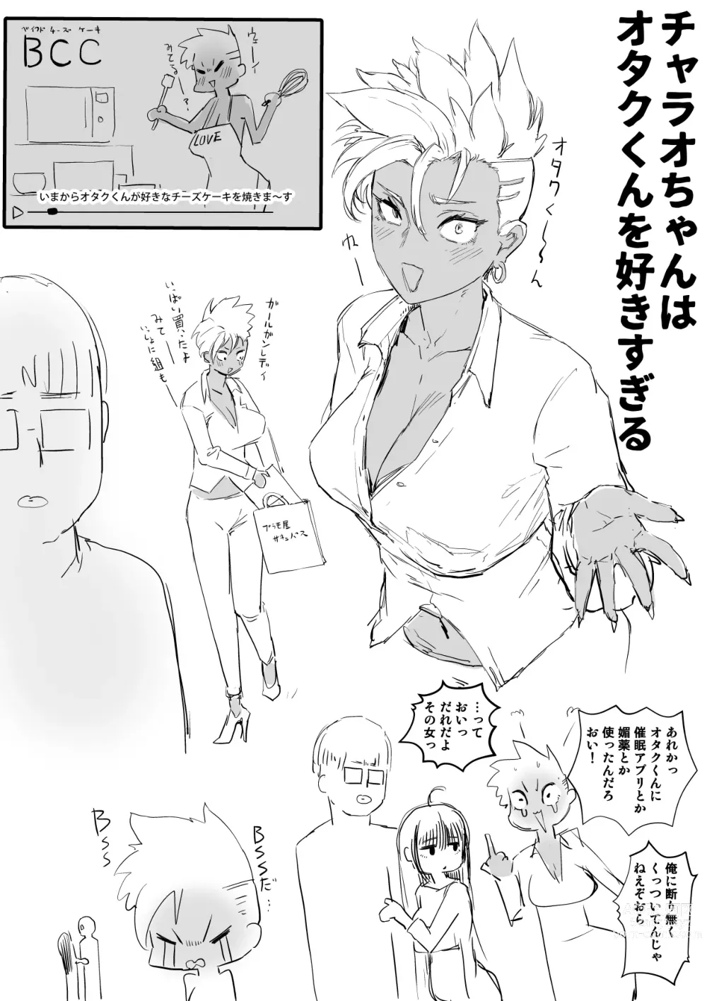 Page 779 of imageset Sashizume Soutarou (13091797) Part 2