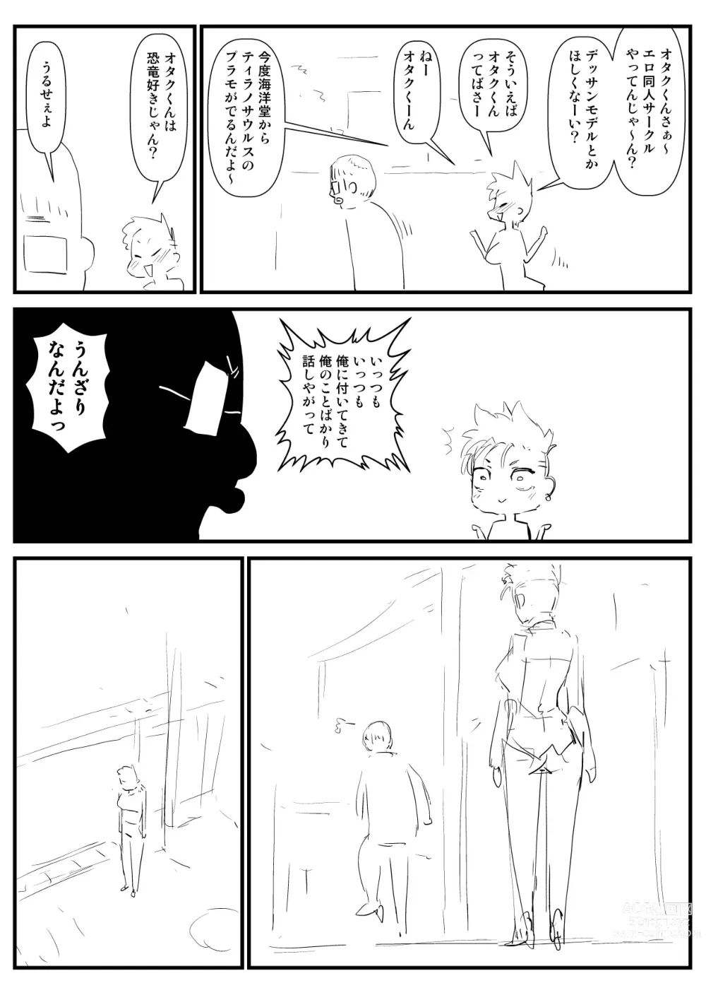 Page 780 of imageset Sashizume Soutarou (13091797) Part 2