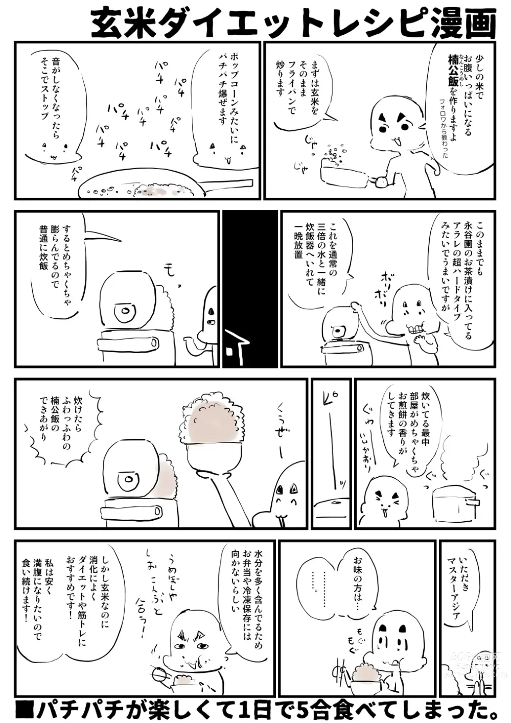 Page 817 of imageset Sashizume Soutarou (13091797) Part 2