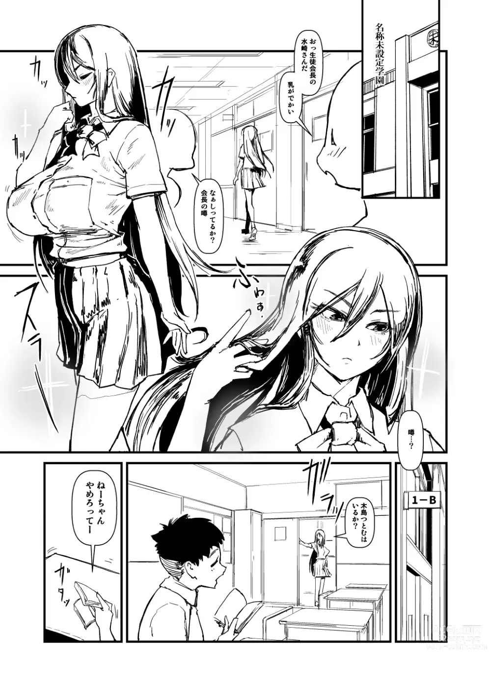 Page 83 of imageset Sashizume Soutarou (13091797) Part 2