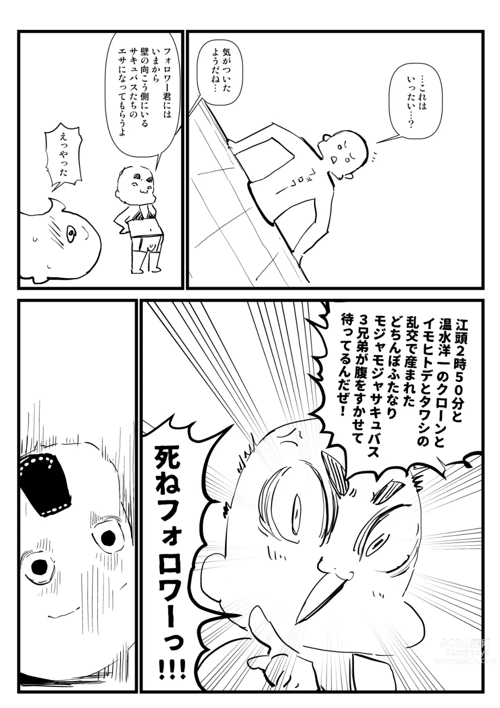 Page 827 of imageset Sashizume Soutarou (13091797) Part 2