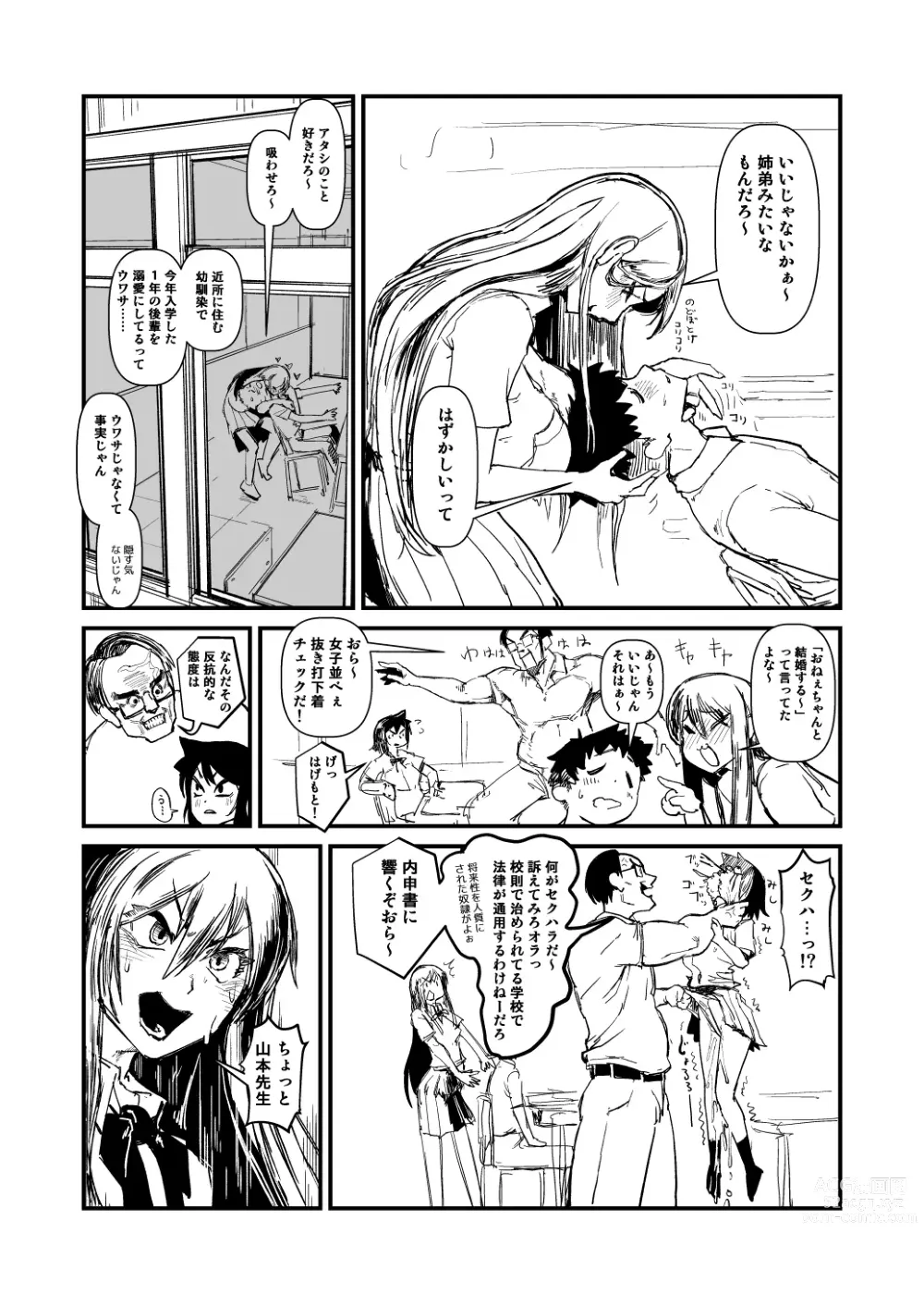 Page 84 of imageset Sashizume Soutarou (13091797) Part 2