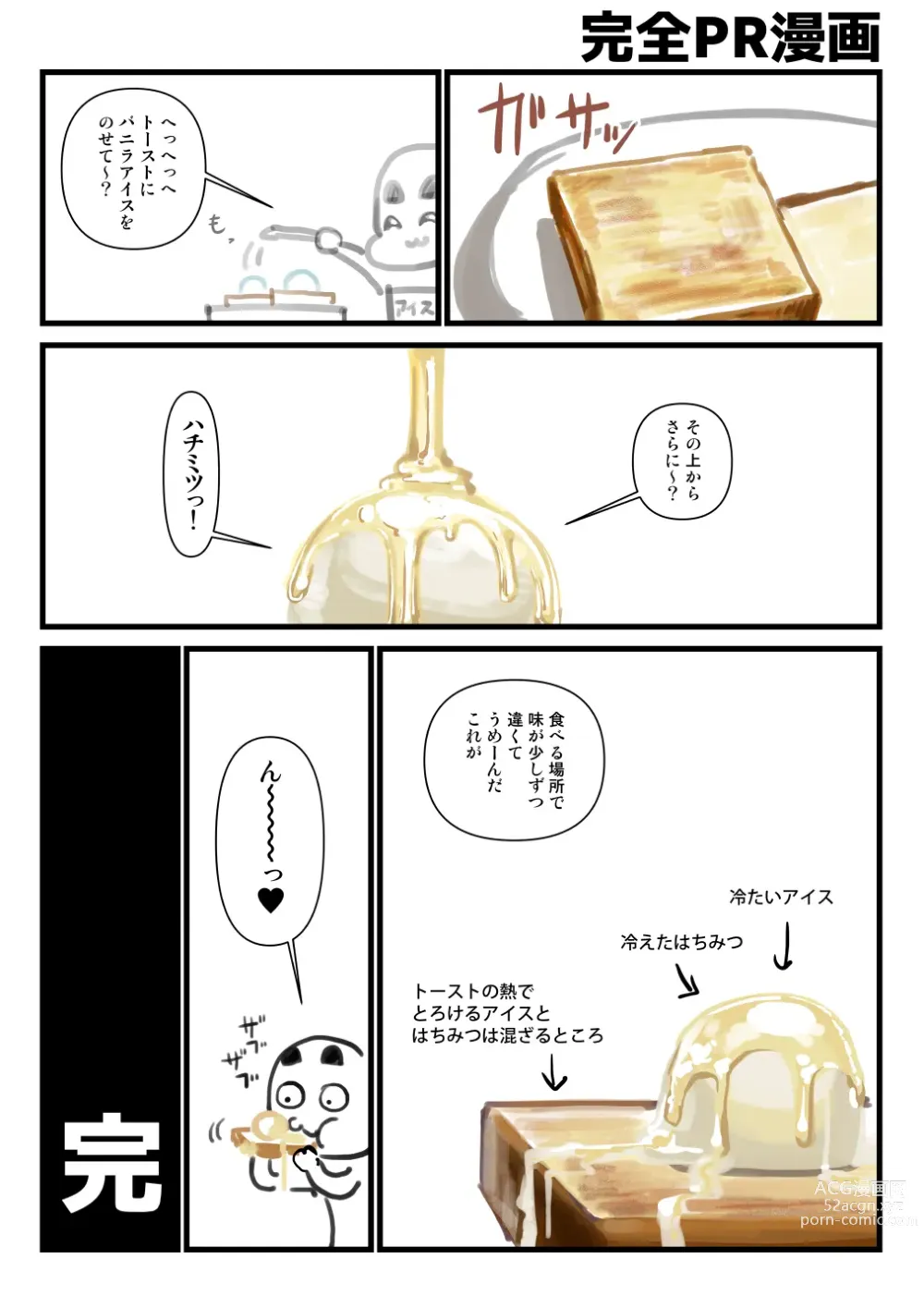 Page 831 of imageset Sashizume Soutarou (13091797) Part 2