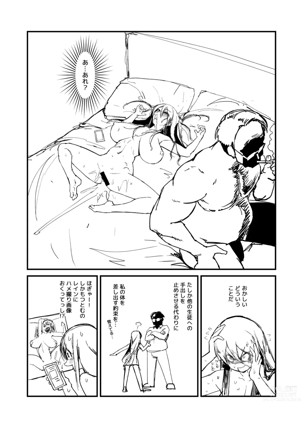 Page 85 of imageset Sashizume Soutarou (13091797) Part 2