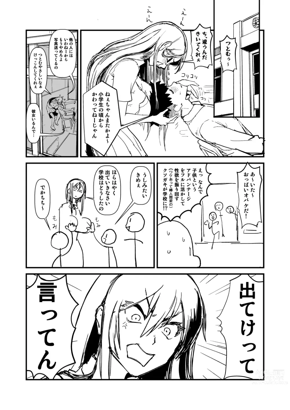 Page 86 of imageset Sashizume Soutarou (13091797) Part 2