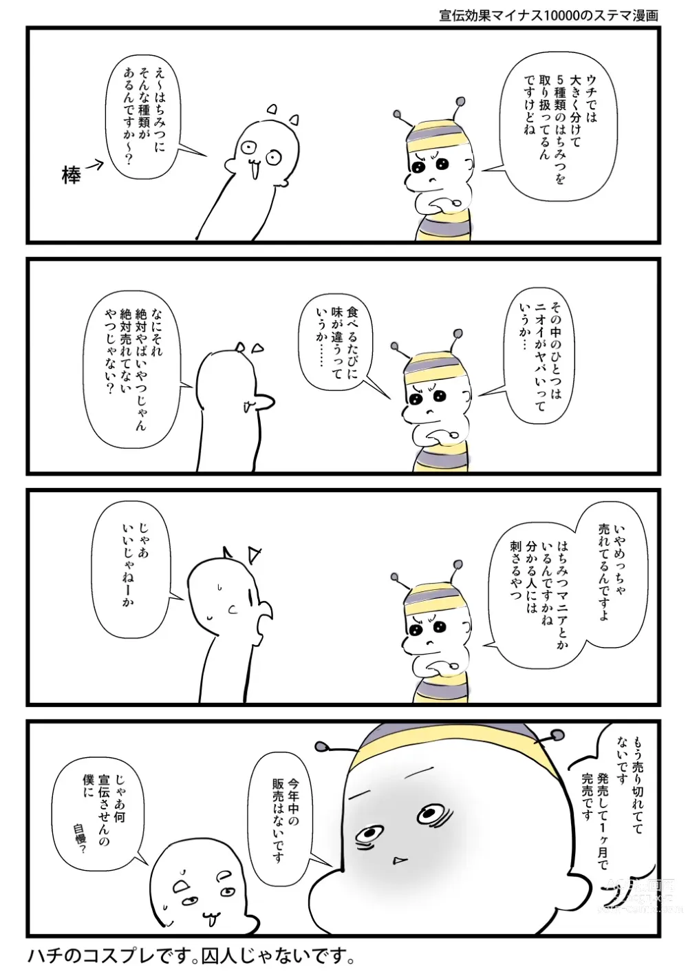 Page 852 of imageset Sashizume Soutarou (13091797) Part 2