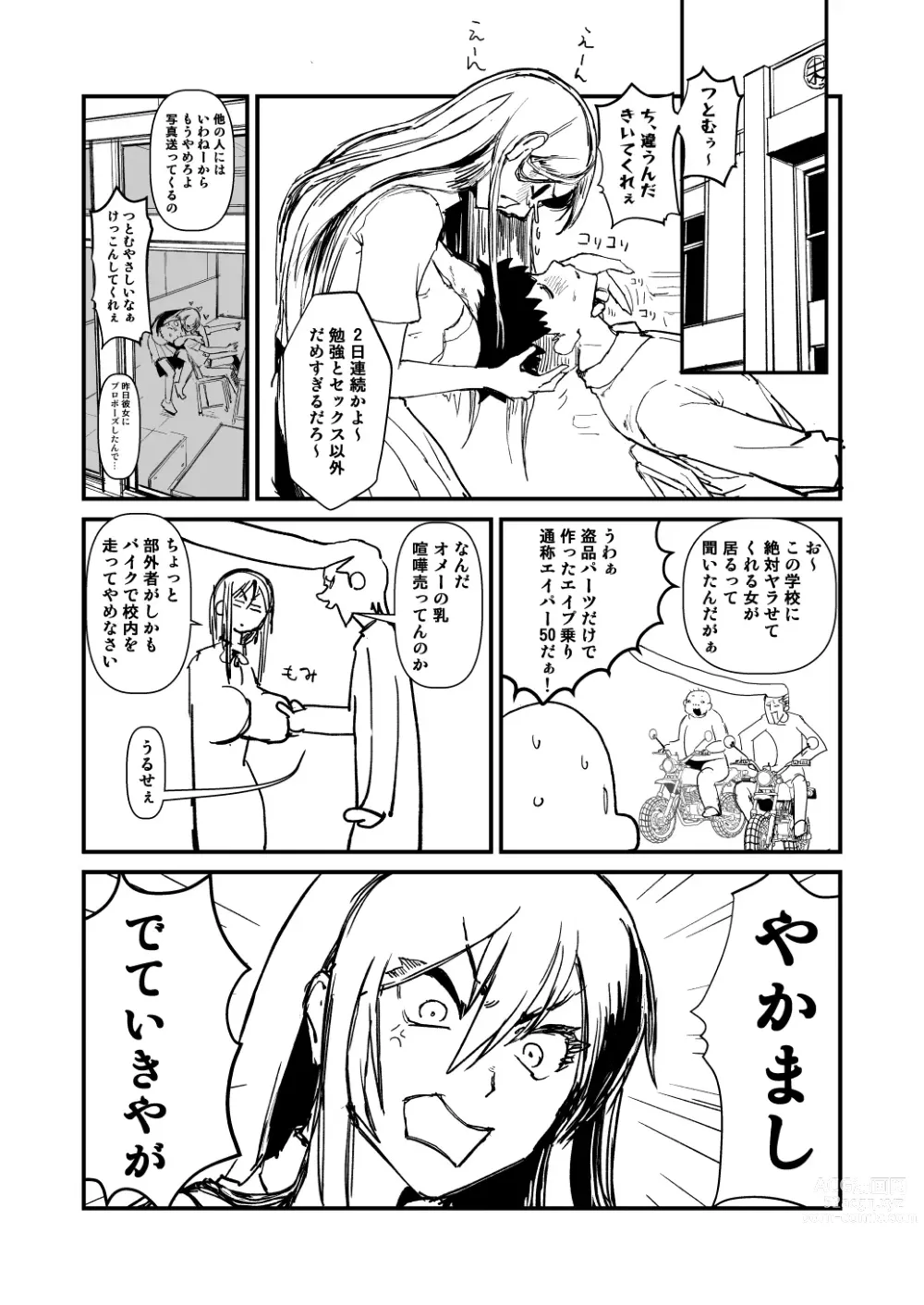 Page 88 of imageset Sashizume Soutarou (13091797) Part 2