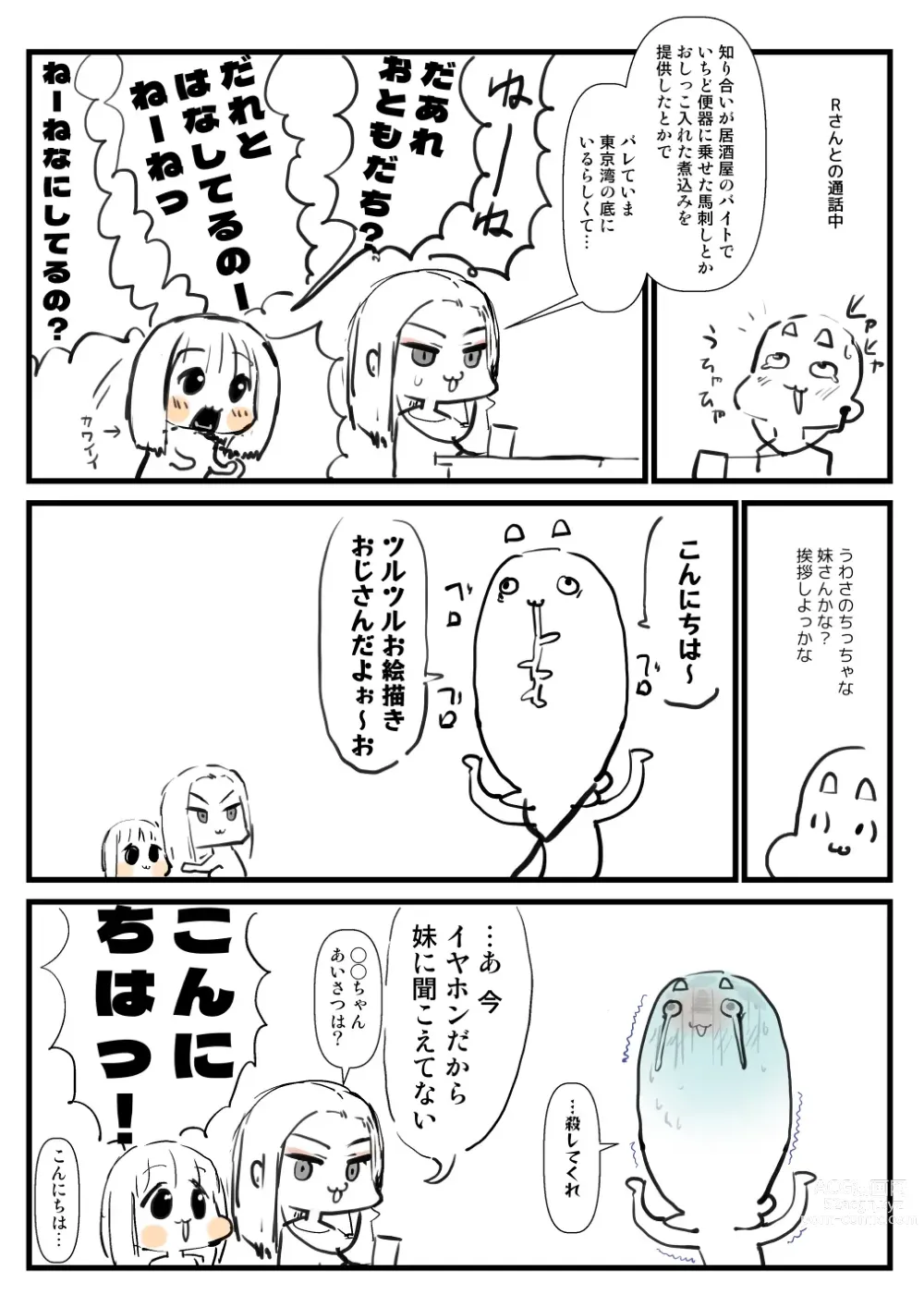 Page 872 of imageset Sashizume Soutarou (13091797) Part 2