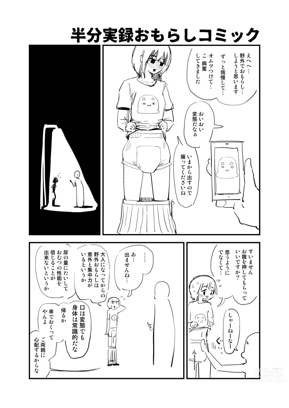 Page 876 of imageset Sashizume Soutarou (13091797) Part 2