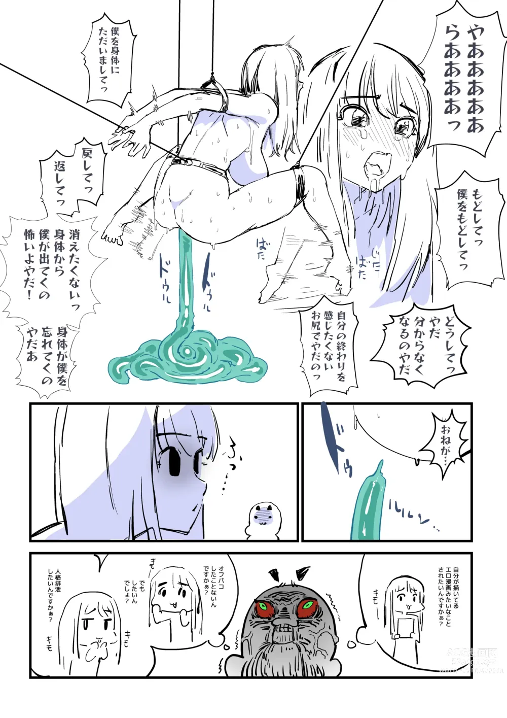 Page 881 of imageset Sashizume Soutarou (13091797) Part 2