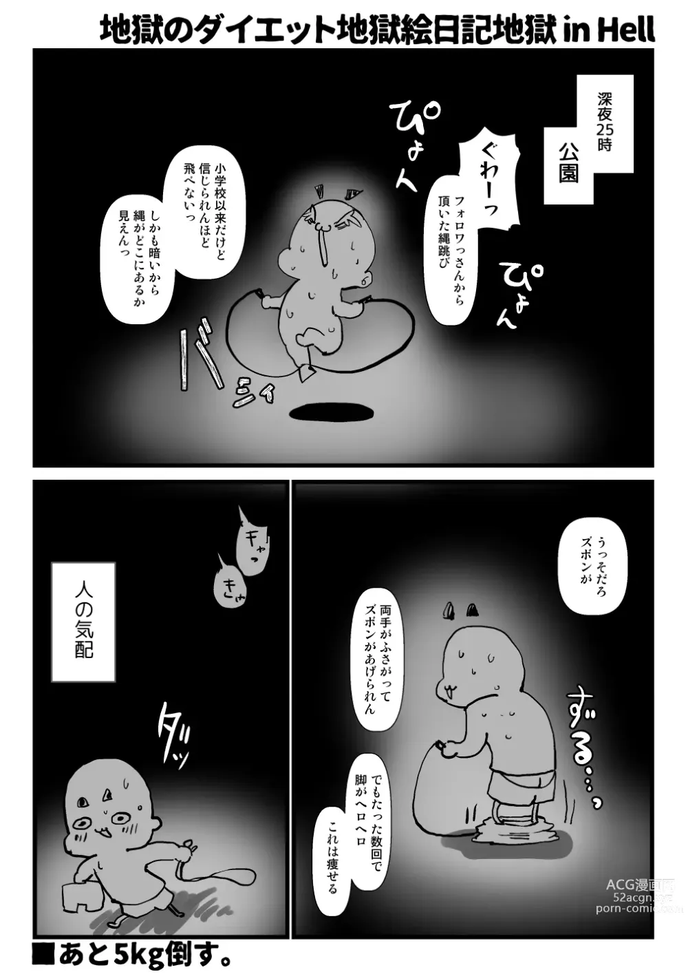 Page 909 of imageset Sashizume Soutarou (13091797) Part 2