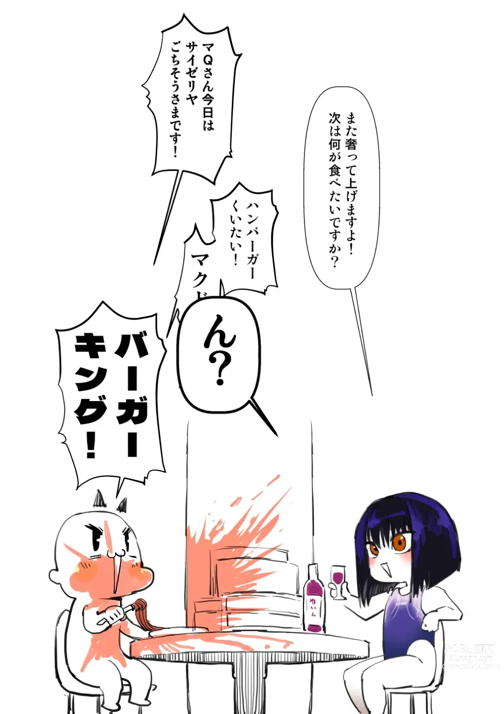 Page 910 of imageset Sashizume Soutarou (13091797) Part 2