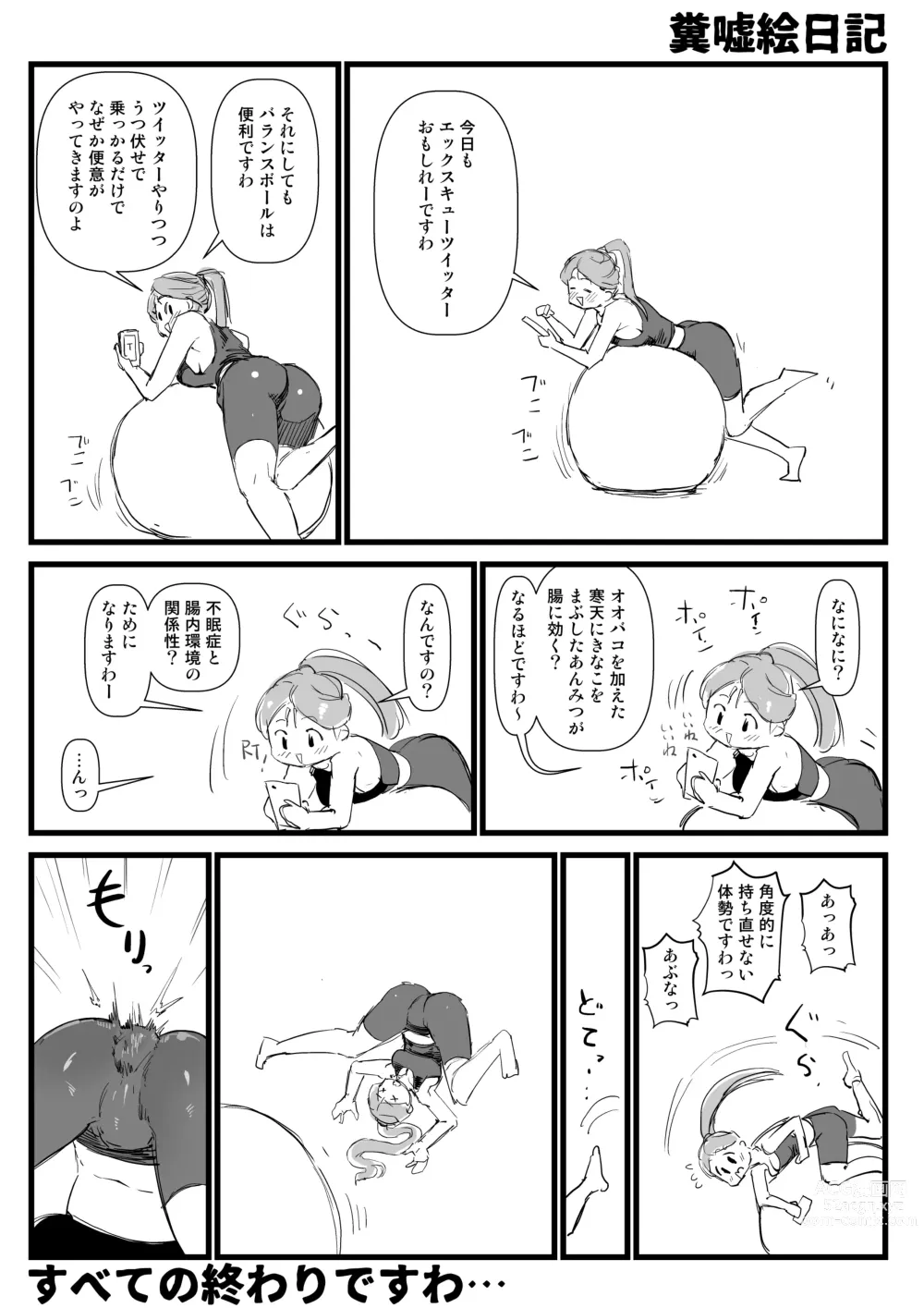 Page 913 of imageset Sashizume Soutarou (13091797) Part 2