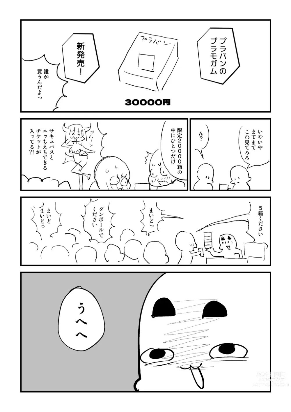 Page 914 of imageset Sashizume Soutarou (13091797) Part 2