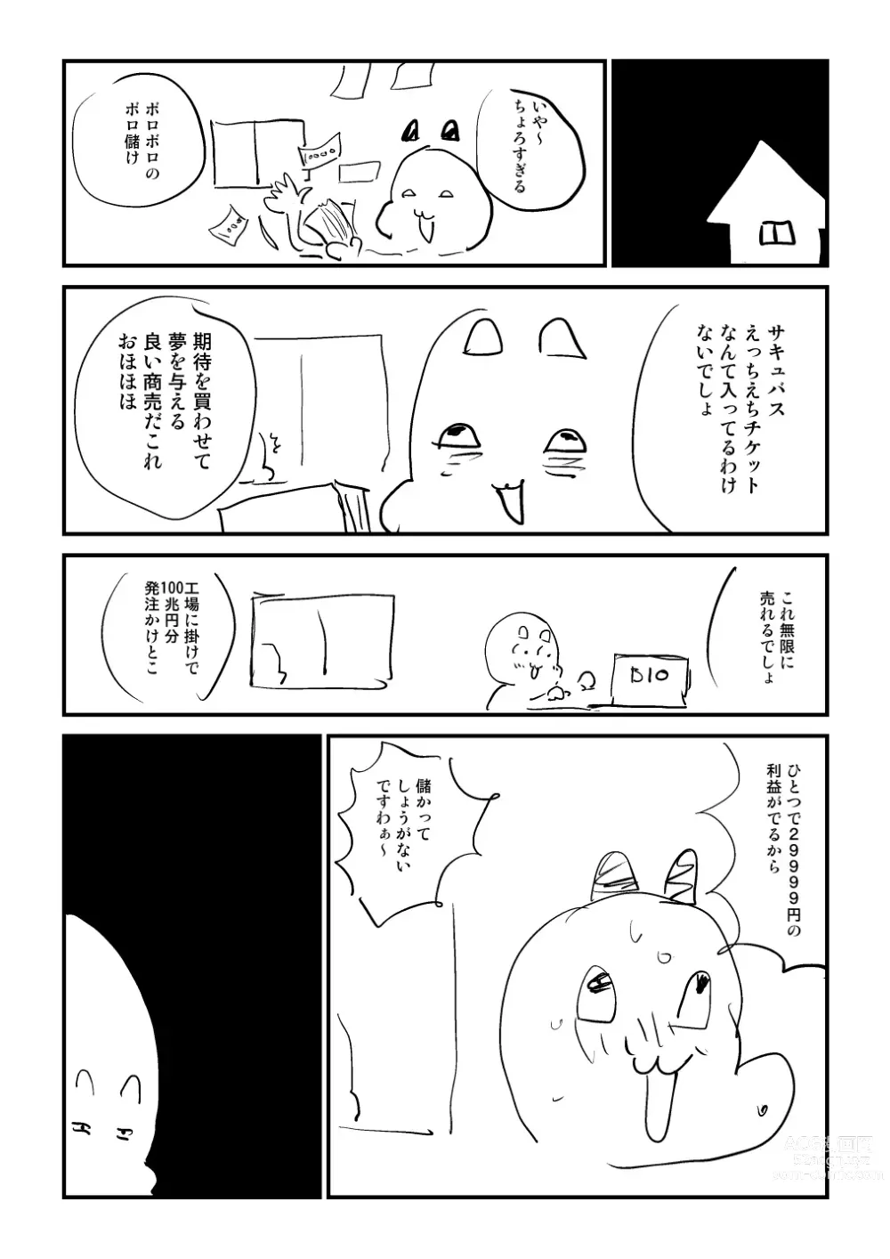 Page 915 of imageset Sashizume Soutarou (13091797) Part 2