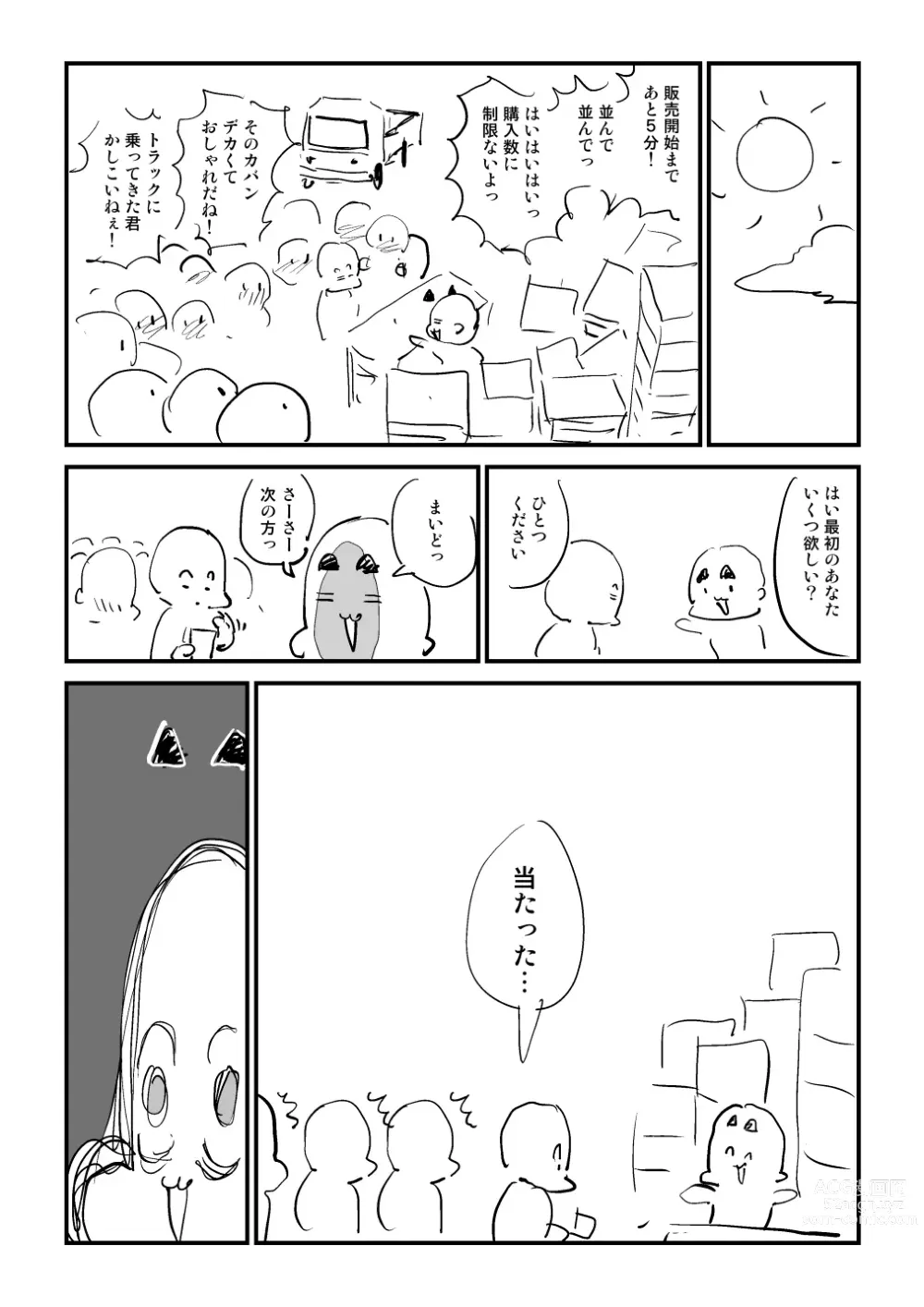 Page 916 of imageset Sashizume Soutarou (13091797) Part 2