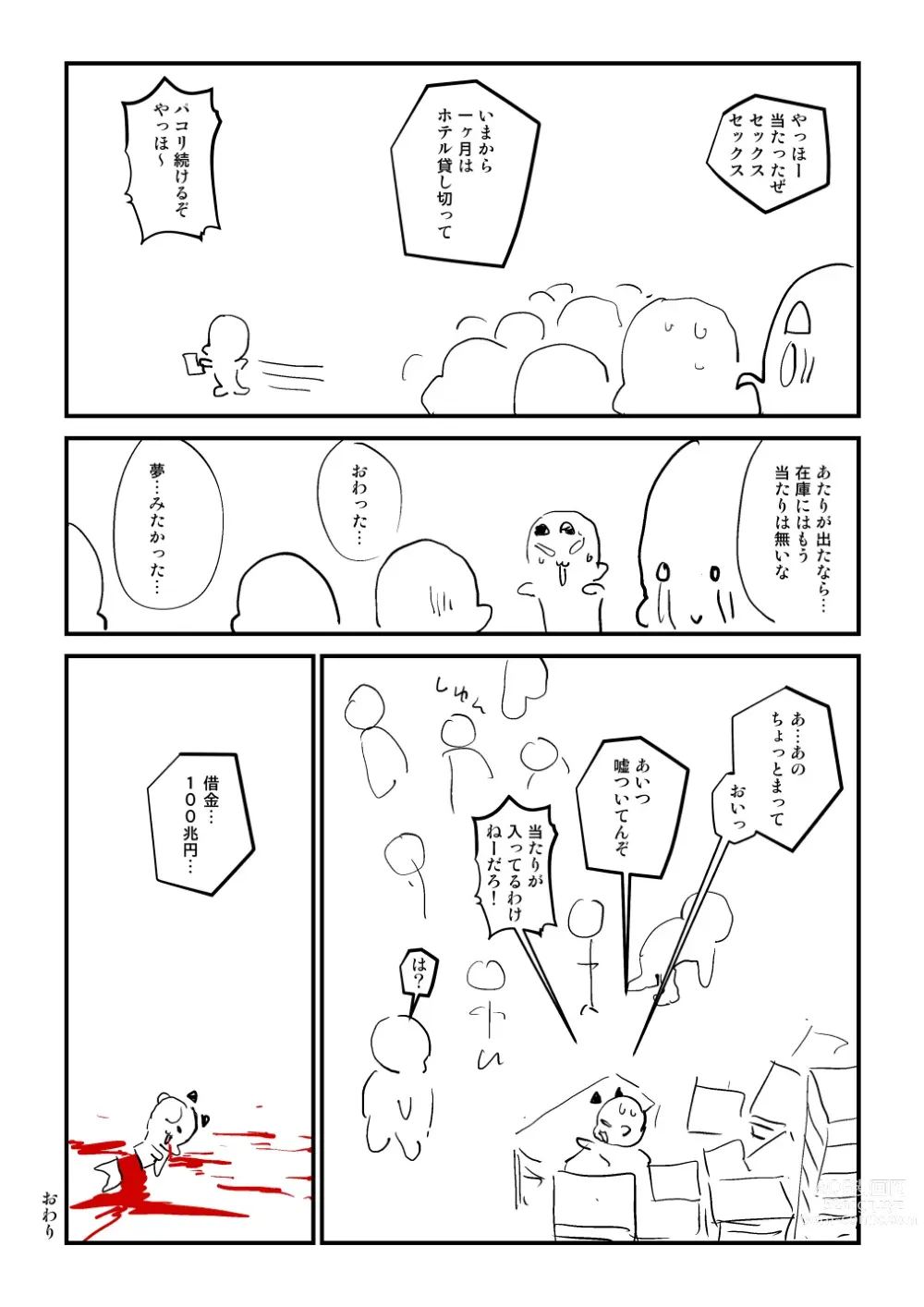 Page 917 of imageset Sashizume Soutarou (13091797) Part 2