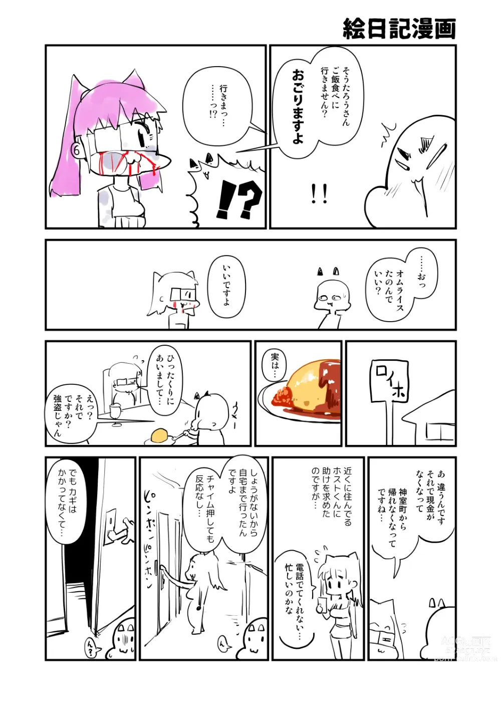 Page 931 of imageset Sashizume Soutarou (13091797) Part 2