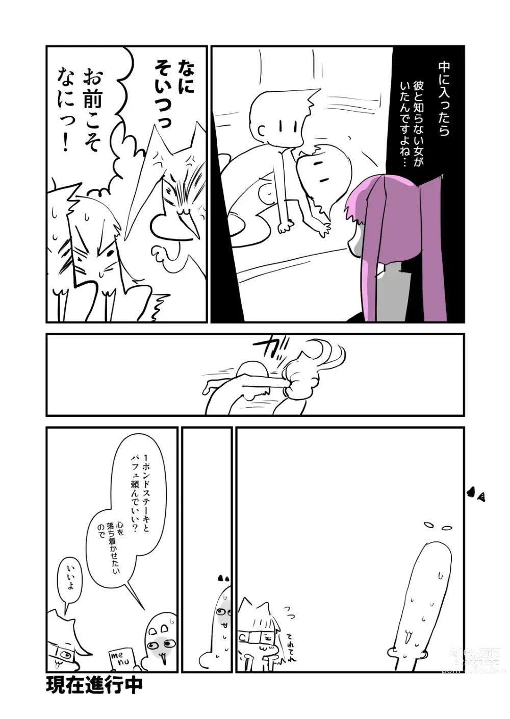 Page 932 of imageset Sashizume Soutarou (13091797) Part 2