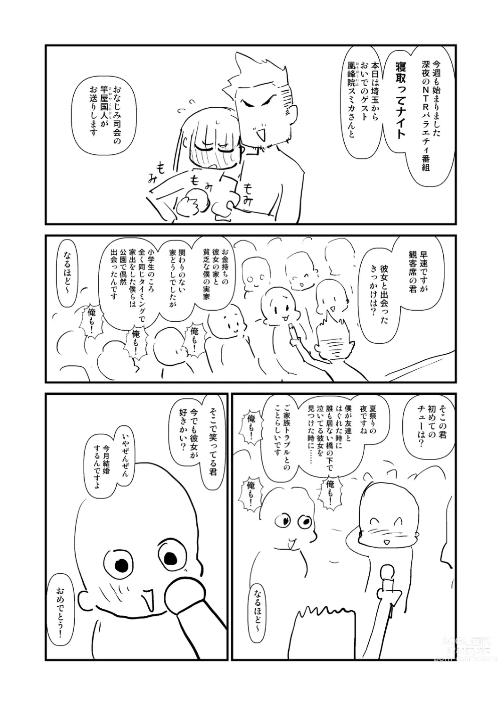 Page 946 of imageset Sashizume Soutarou (13091797) Part 2