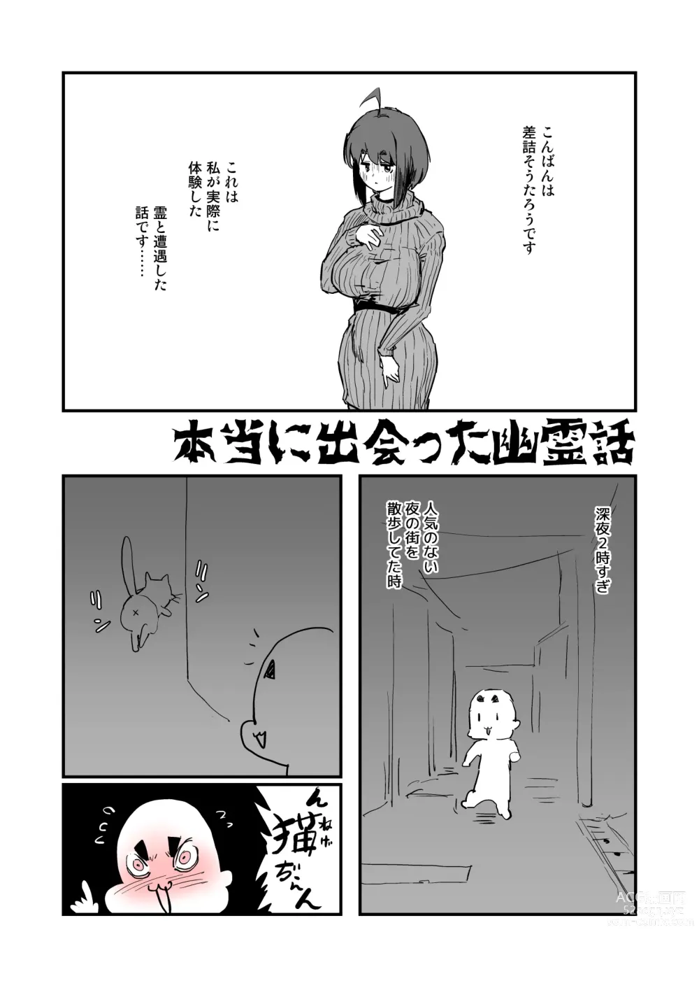 Page 950 of imageset Sashizume Soutarou (13091797) Part 2