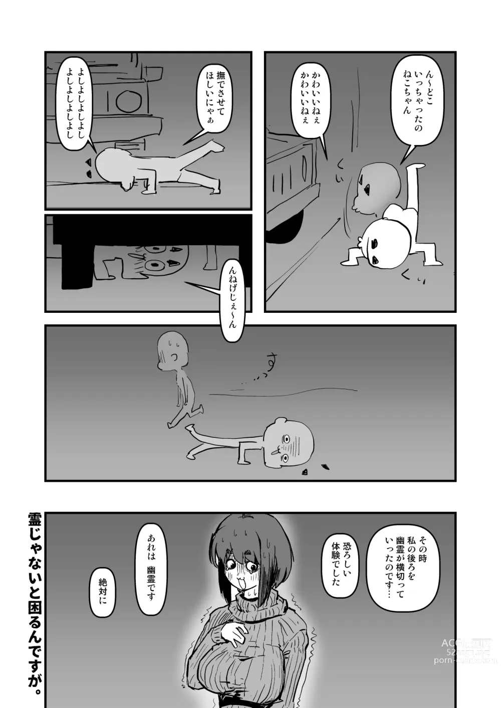 Page 951 of imageset Sashizume Soutarou (13091797) Part 2