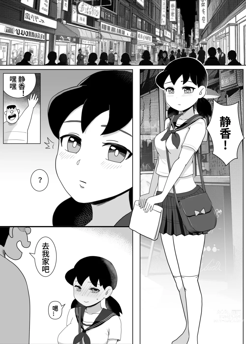 Page 4 of doujinshi Osananajimi no Koibito