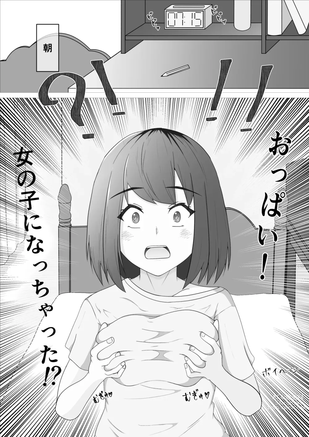 Page 12 of doujinshi Hentai Rosyutsukyou ga Onnanoko ni Nattara