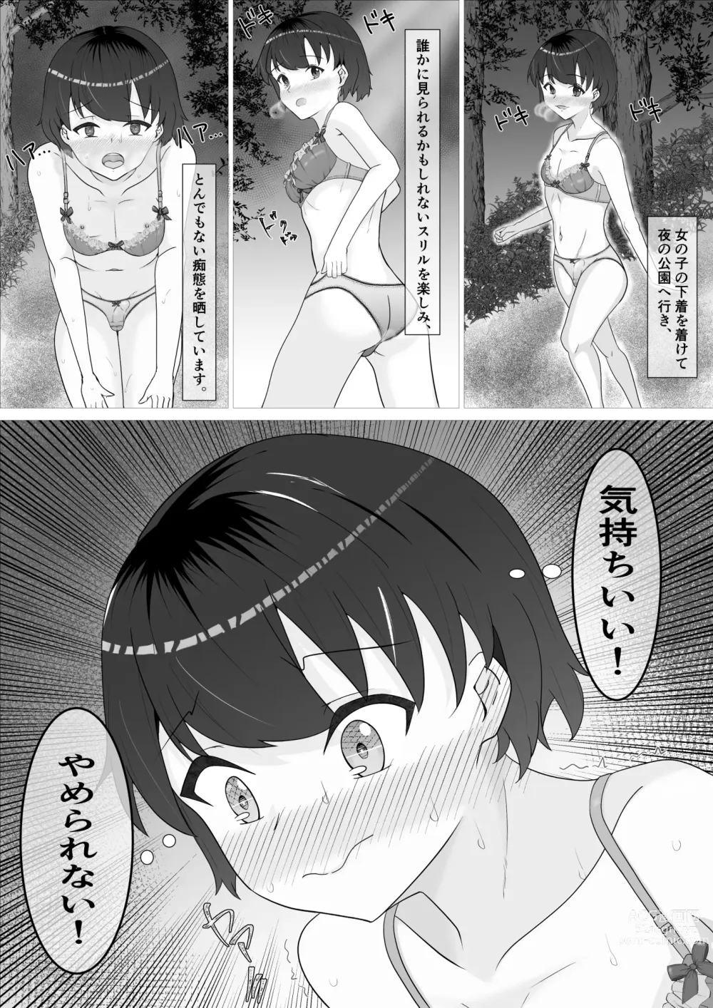 Page 5 of doujinshi Hentai Rosyutsukyou ga Onnanoko ni Nattara