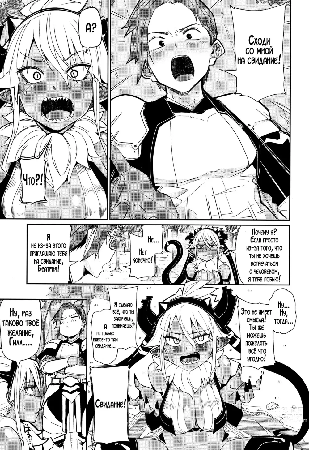 Page 4 of doujinshi Ну, раз так... Переходим к плану 