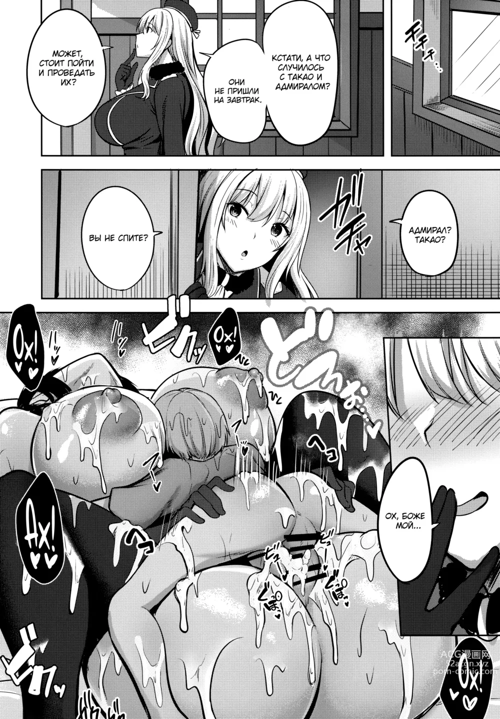 Page 31 of doujinshi Takao-san no Seijijou