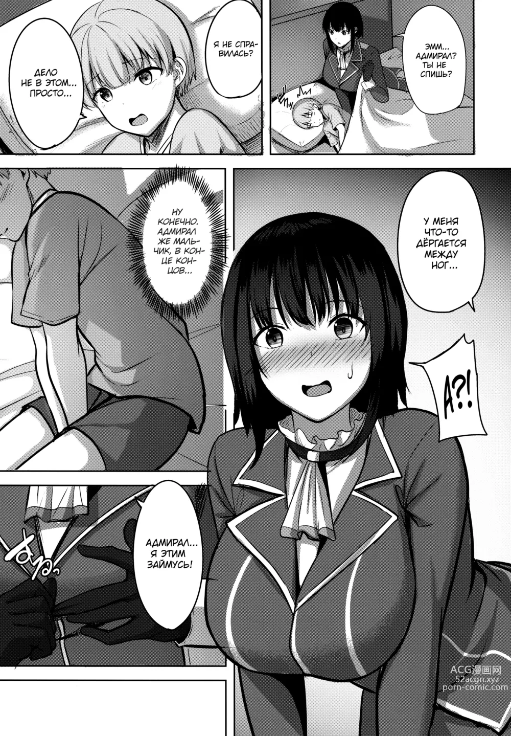 Page 6 of doujinshi Takao-san no Seijijou