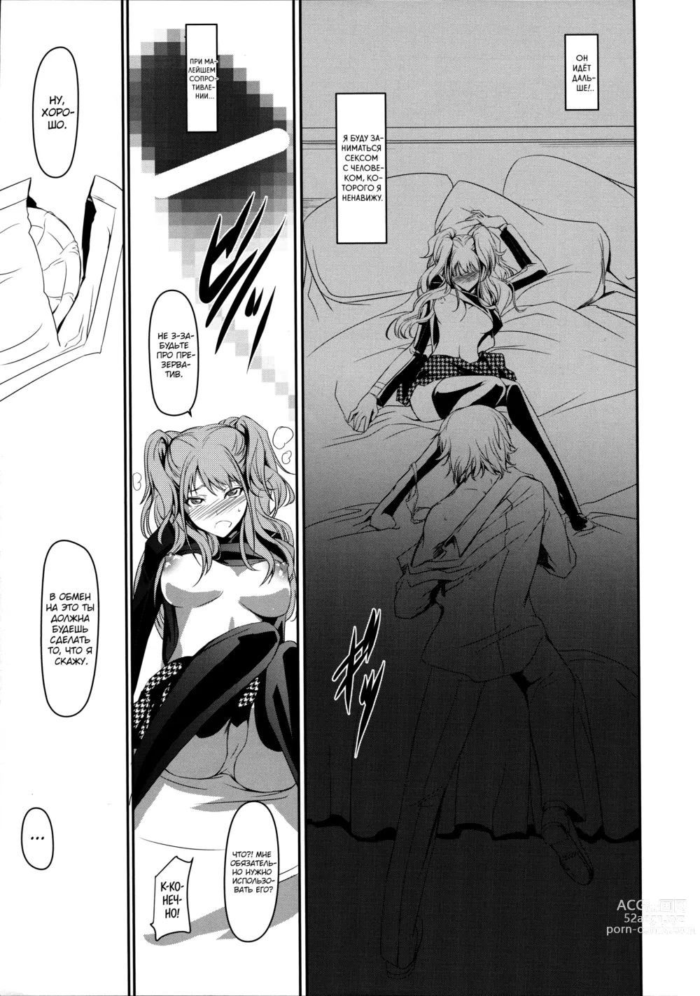 Page 10 of doujinshi i-Doll