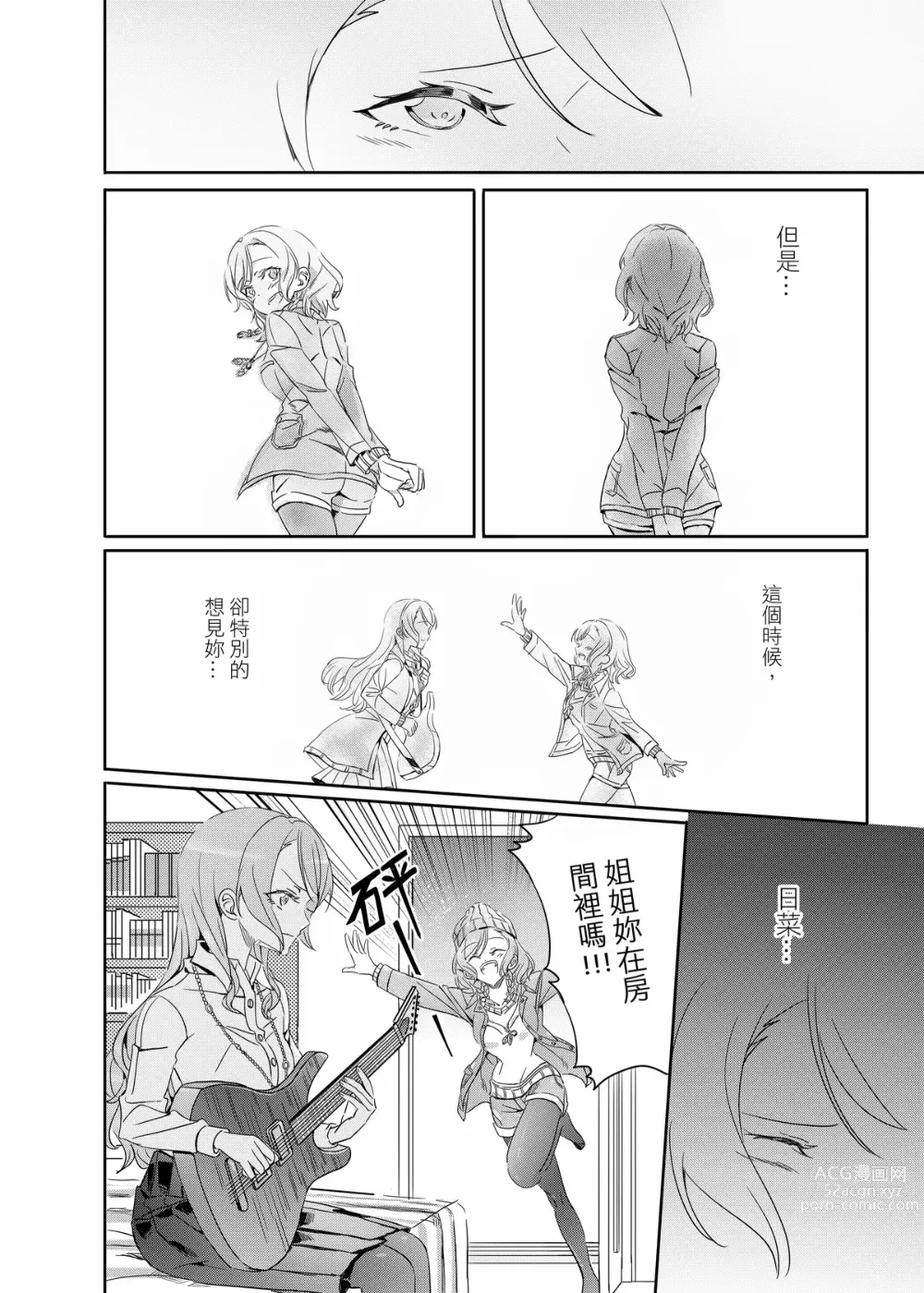 Page 11 of doujinshi ki君mi - B62544-冰川雙子《大切な人》-v3