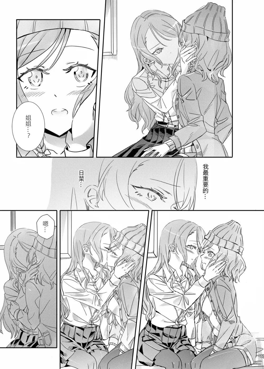 Page 16 of doujinshi ki君mi - B62544-冰川雙子《大切な人》-v3