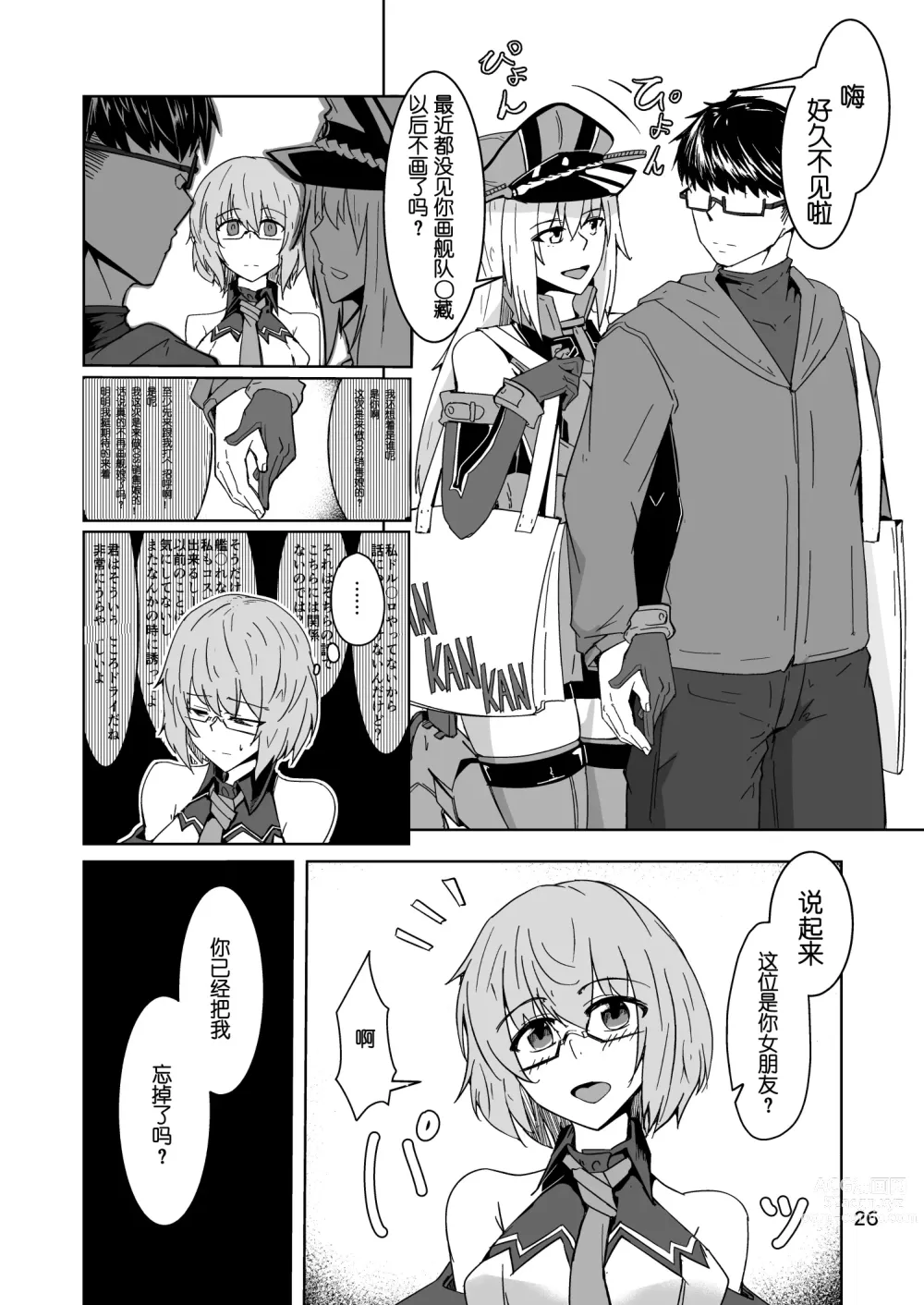 Page 25 of doujinshi Cosplay Uriko no Otomodachi Daigowa: Otomodachi Kara...