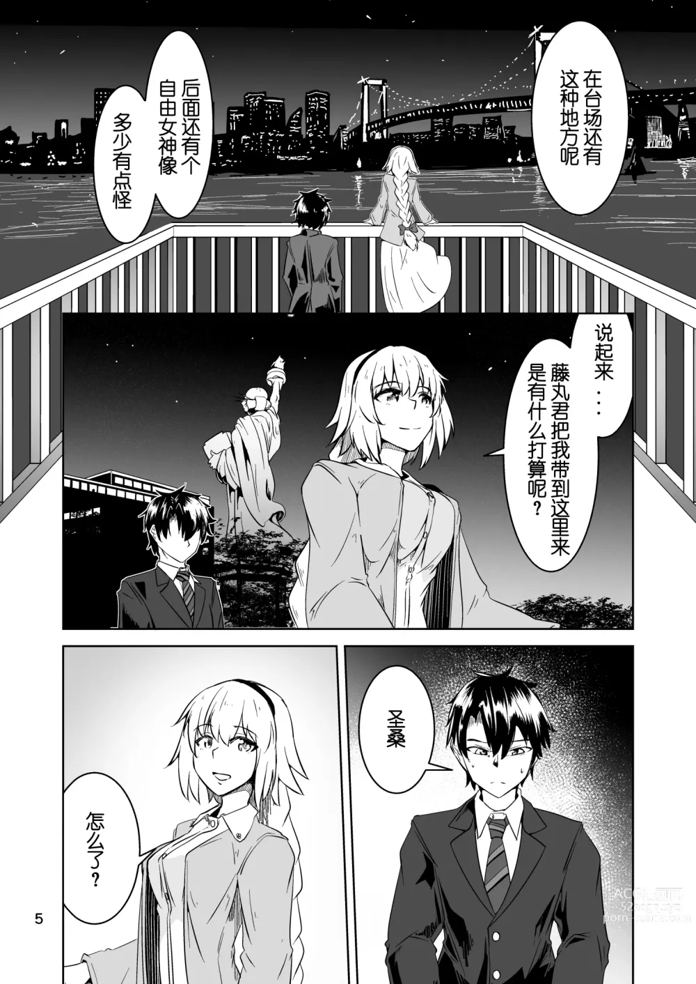 Page 4 of doujinshi Cosplay Uriko no Otomodachi Daigowa: Otomodachi Kara...