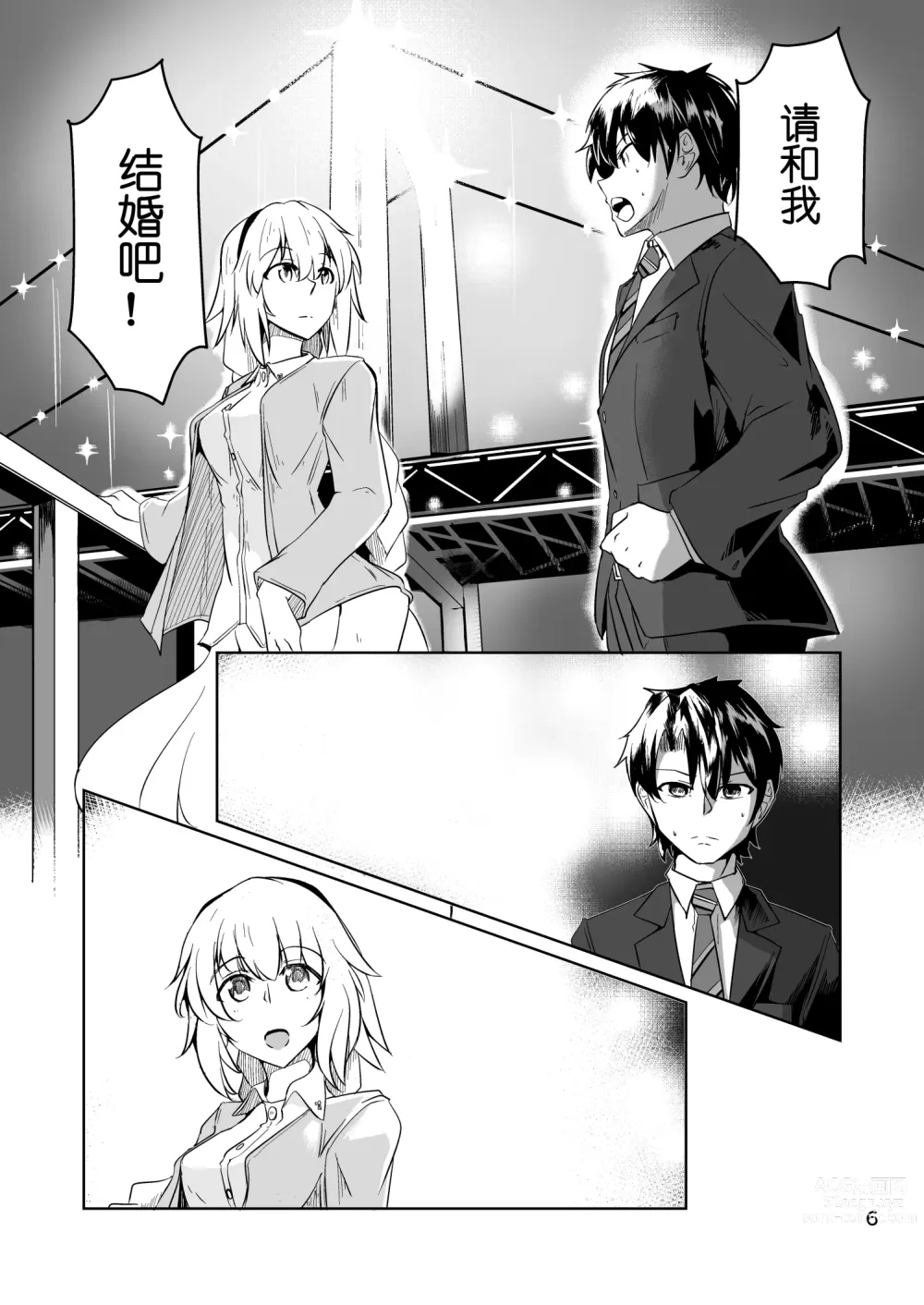 Page 5 of doujinshi Cosplay Uriko no Otomodachi Daigowa: Otomodachi Kara...