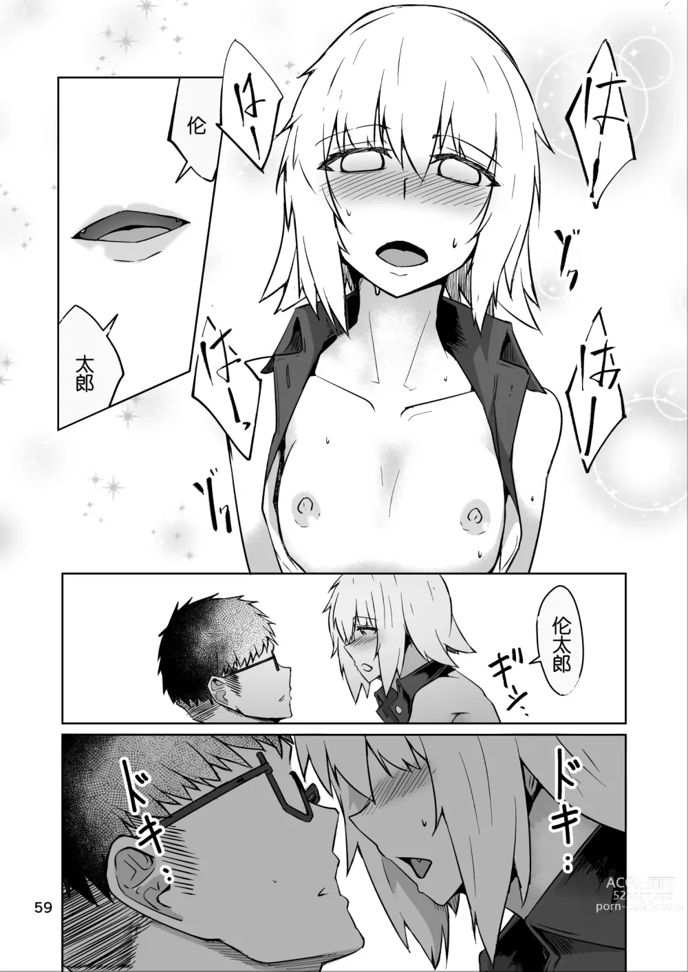 Page 58 of doujinshi Cosplay Uriko no Otomodachi Daigowa: Otomodachi Kara...