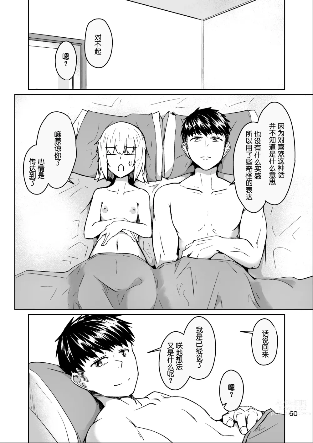 Page 59 of doujinshi Cosplay Uriko no Otomodachi Daigowa: Otomodachi Kara...