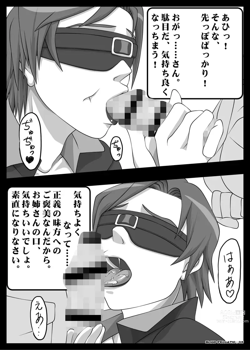 Page 25 of doujinshi Blindfold Fellatio Omnibus VOL.02